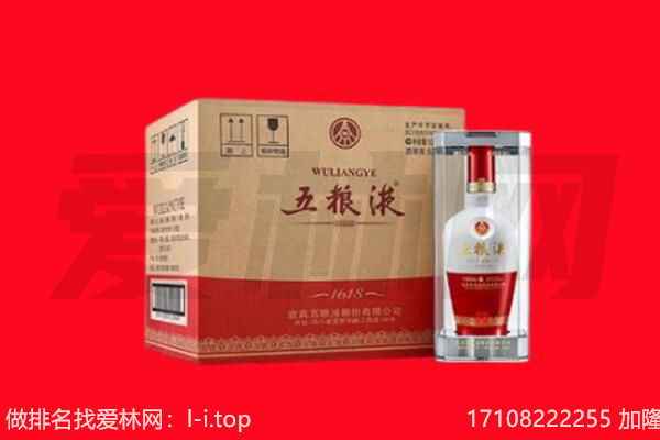 酒泉肃北县回收名酒