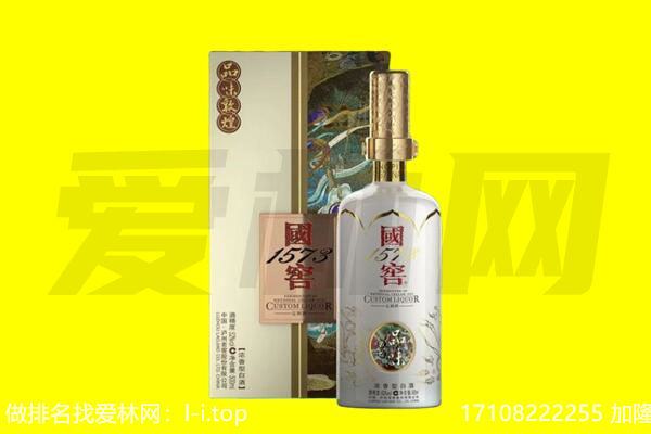 酒泉肃北县回收国窖1573